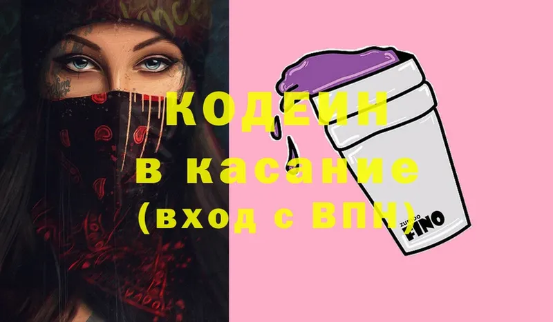 магазин продажи   Кызыл  Кодеин напиток Lean (лин) 