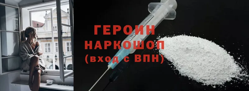 цена   Кызыл  Героин Heroin 