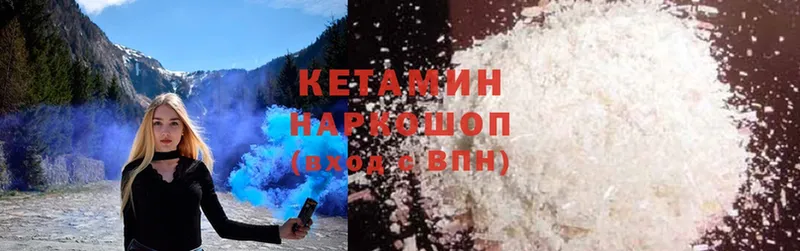 Кетамин ketamine  Кызыл 