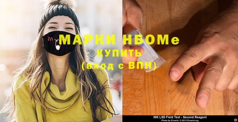 Марки NBOMe 1,8мг  Кызыл 